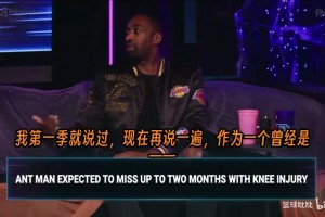 阿里纳斯谈NBA伤病潮：球星伤得多，是因为没练到位。